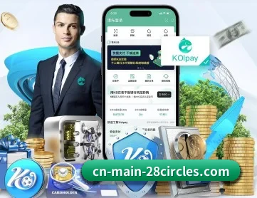 28圈 APP 深度功能
