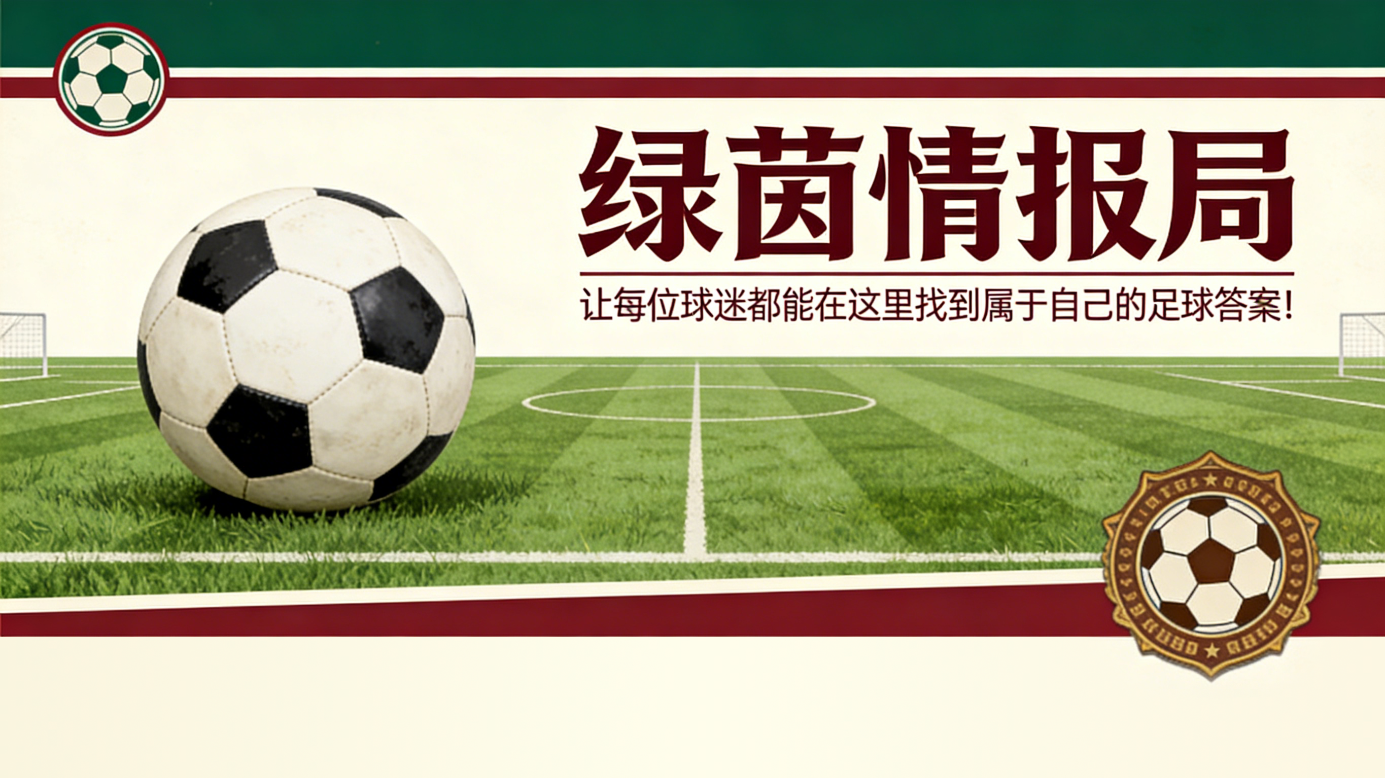 28圈在线-拉齐奥vs帕尔马，卡尔瓦雷塞：“马塞纳罗的表现？这是我的看法”
